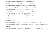 数学四年级上册6 除数是两位数的除法笔算除法课时训练