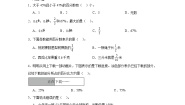 冀教版（2024）六年级上册1.认识百分数同步达标检测题
