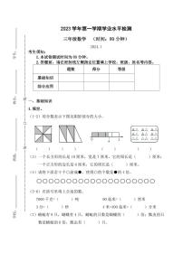 浙江省杭州市滨江区2023-2024学年三年级上学期期末数学试题