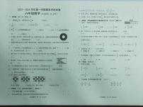 浙江省绍兴市诸暨市2023-2024学年六年级上学期期末数学试题