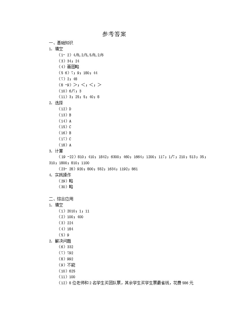 参考答案第1页