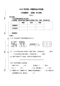 浙江省杭州市滨江区2023-2024学年三年级上学期期末数学试题