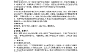北京版二年级上册二 表内乘法和除法（一）2. 2～5的乘法口诀教案设计