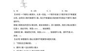 北师大版（2024）五年级上册5 除得尽吗课时训练