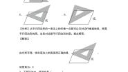 五年级上册2 认识底和高当堂检测题