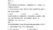 数学四年级上册一 认识更大的数4 国土面积同步测试题