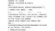 北师大版（2024）四年级上册6 从结绳计数说起同步达标检测题