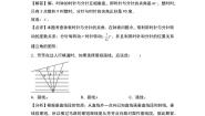 小学数学北师大版（2024）四年级上册2 相交与垂直一课一练