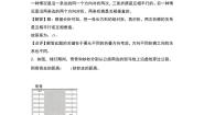 小学数学北师大版（2024）四年级上册3 平移与平行综合训练题