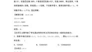 小学数学北师大版（2024）四年级上册4 有趣的算式一课一练