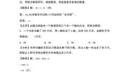 小学数学北师大版（2024）三年级上册3 丰收了综合训练题