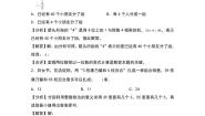 数学三年级上册4 植树当堂检测题