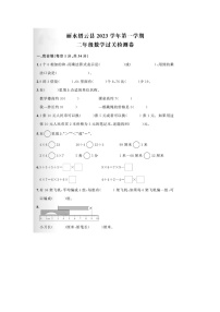 浙江省丽水市缙云县2022-2023学年二年级上学期期末数学试题及答案