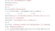 苏教版（2024）五年级上册三 小数的意义和性质一课一练