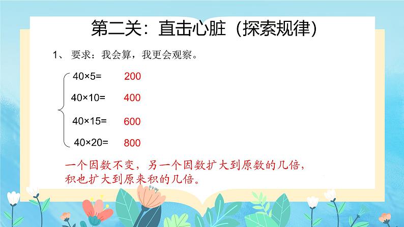 西师版数学三年级 第一单元 整理与复习 PPT课件 第1课时第4页