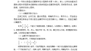 数学六年级上册分数混合运算第一课时教学设计