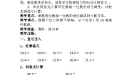西师大版（2024）一年级下册退位减法教学设计及反思