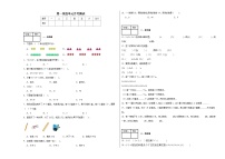 第一至第四单元月考测试(试题)-2024-2025学年二年级上册数学沪教版