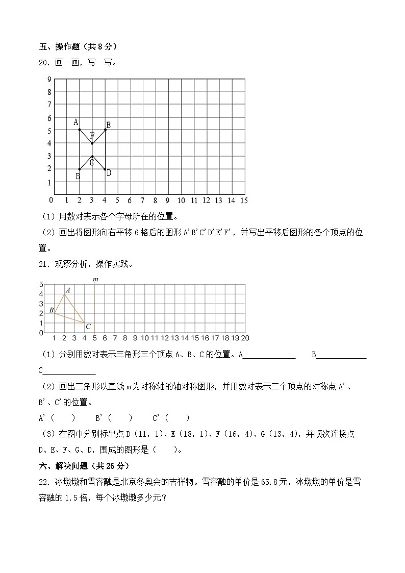期中试卷(1_3单元)(试题)-2024-2025学年五年级上册数学人教版03