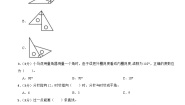 数学四年级上册角的度量课后测评