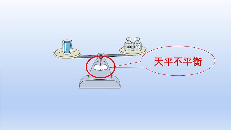 5.2方程的意义(课件)五年级上册数学-人教版第6页