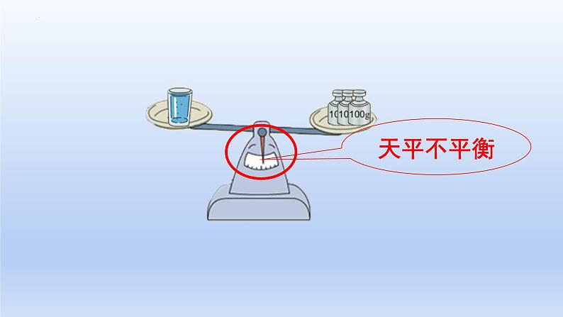 5.2方程的意义(课件)五年级上册数学-人教版第7页