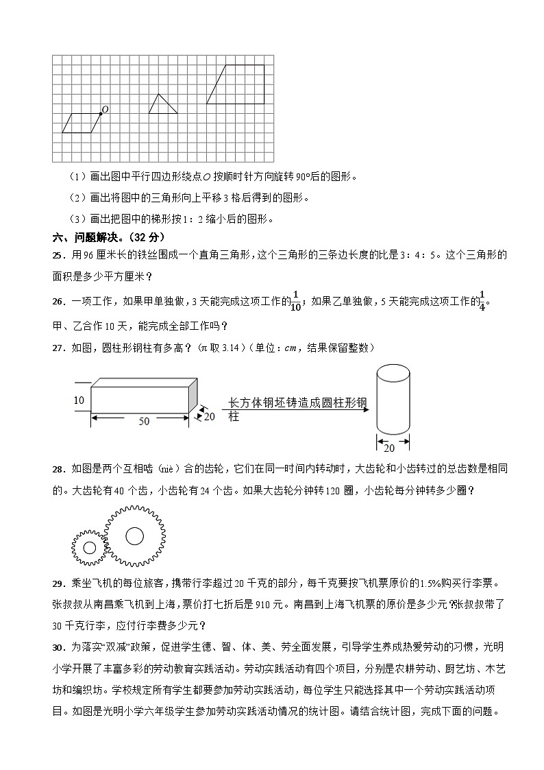江西省九江市修水县2024年数学小升初试卷第3页
