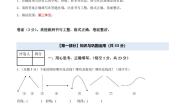 四年级上册角的度量课时练习