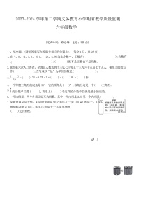 广东省惠州市惠东县2023-2024学年六年级下学期期末数学试卷