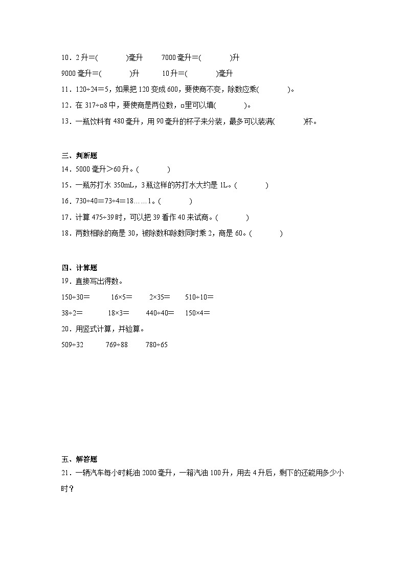 月考核心素养检测卷(第1-2单元)(月考)-2024-2025学年数学四年级上册苏教版02