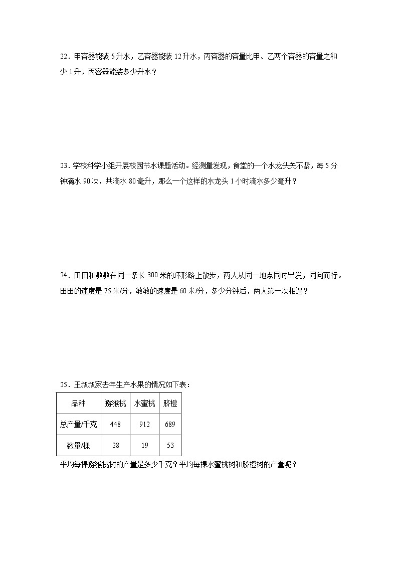 月考核心素养检测卷(第1-2单元)(月考)-2024-2025学年数学四年级上册苏教版03