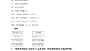 小学数学西师大版（2024）四年级上册二 加减法的关系和加法运算律加法运算律同步测试题
