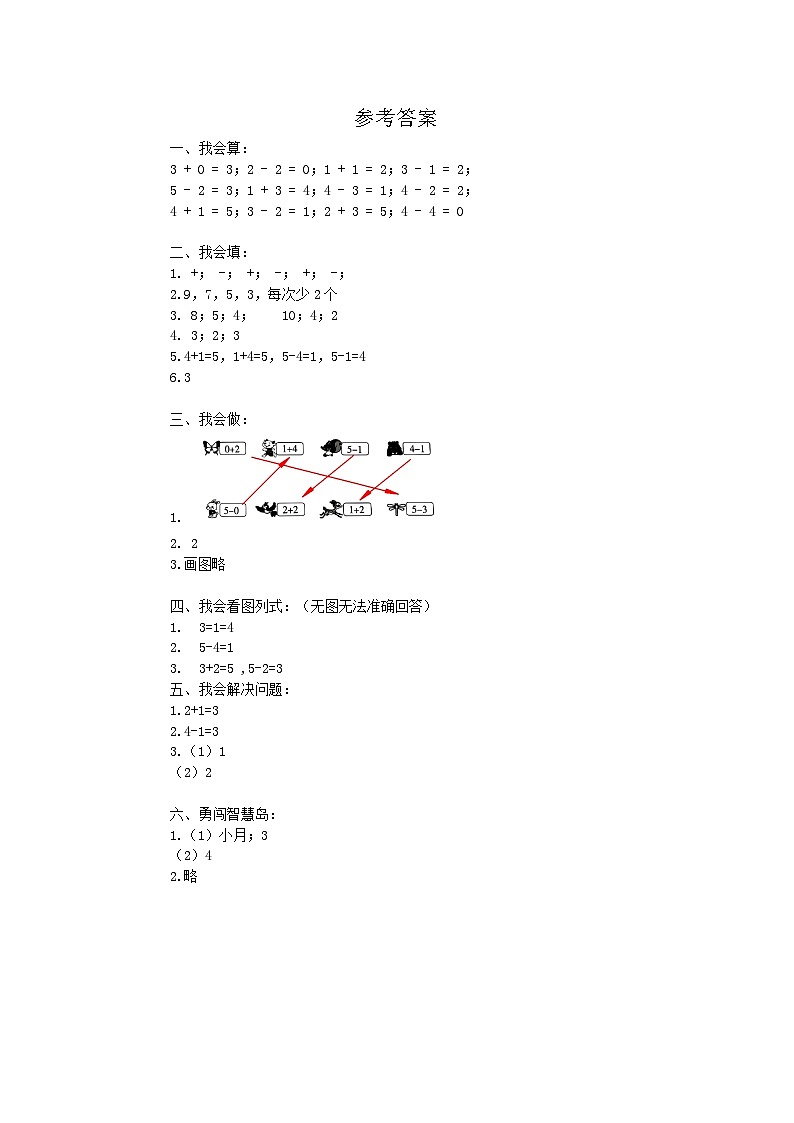 参考答案第1页
