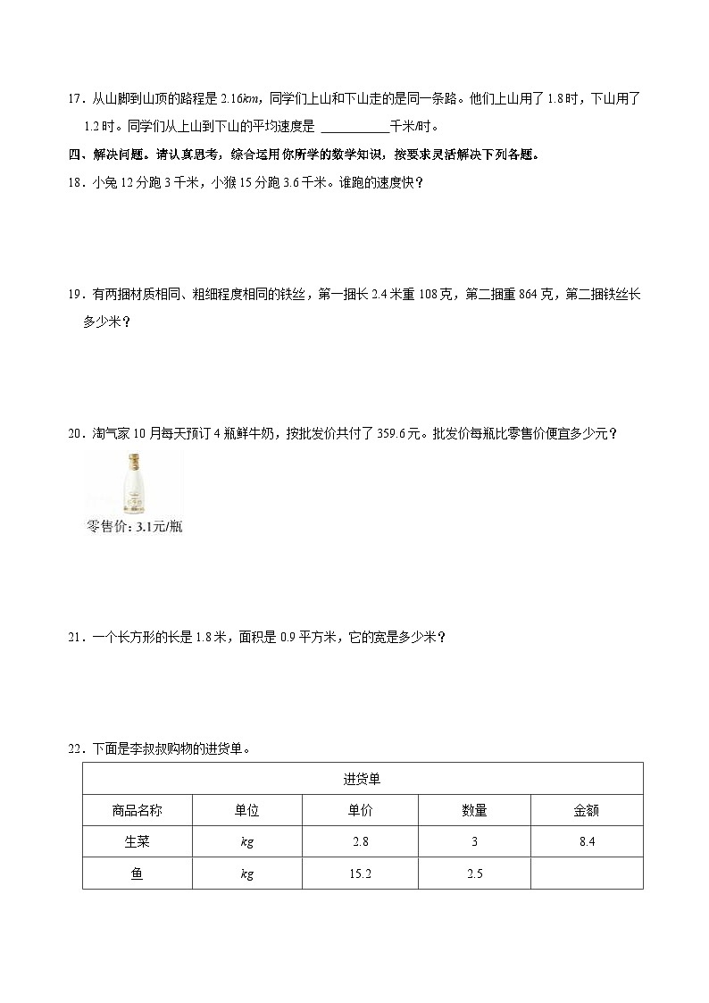 广东省深圳市宝安区多校联考2024-2025学年五年级上学期第一次月考数学试卷03