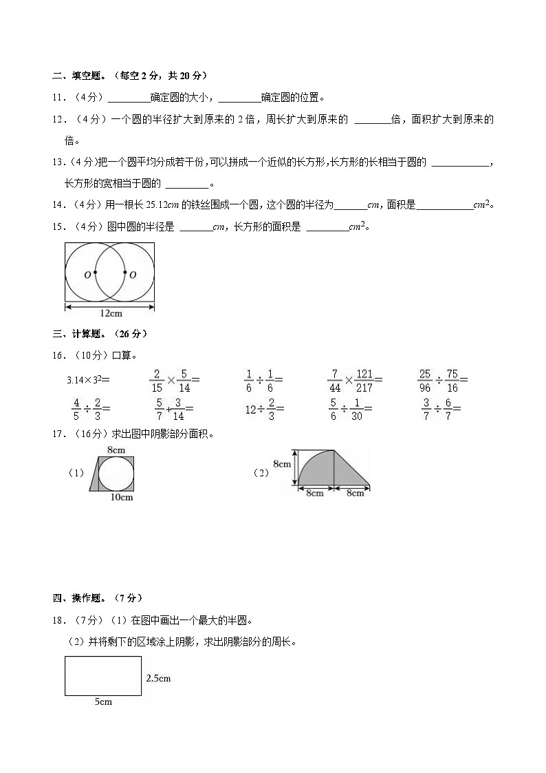 广东省深圳市龙华区多校2024-2025学年六年级上学期第一次月考数学试卷02
