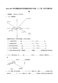 福建省泉州市安溪县2024-2025学年六年级上学期第一次月考数学试卷