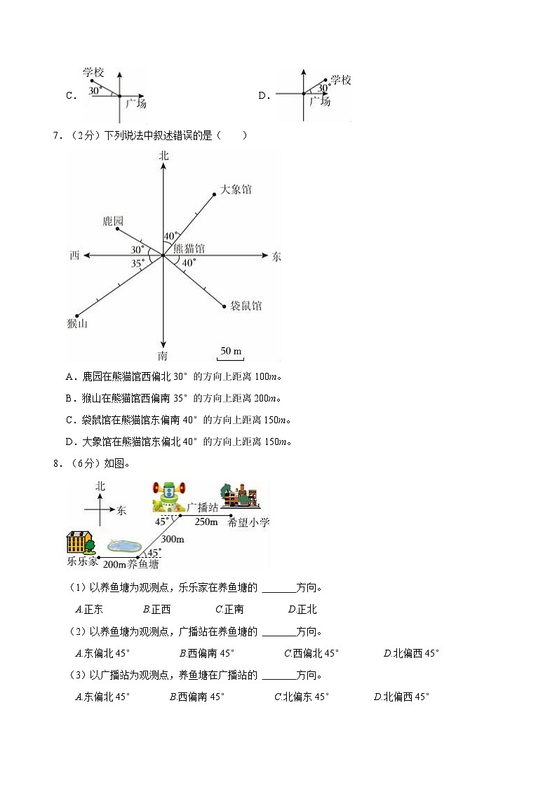 福建省泉州市安溪县2024-2025学年六年级上学期第一次月考数学试卷03