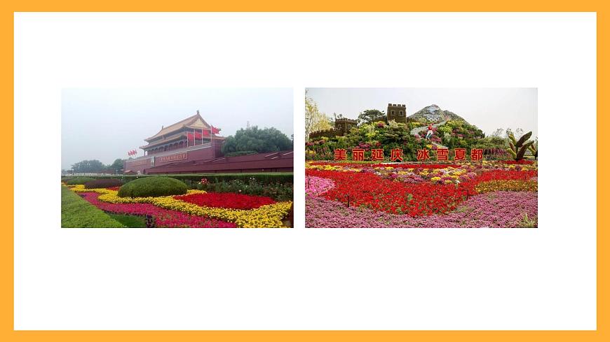 北京版數(shù)學(xué)五上《平行四邊形的面積(第一課時(shí))》課件第3頁(yè)