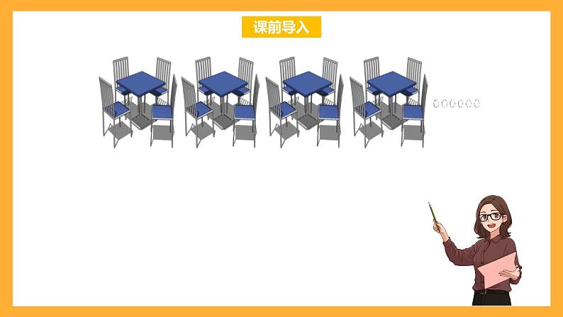 北京版数学五上《用字母表示数(第二课时)》课件第2页