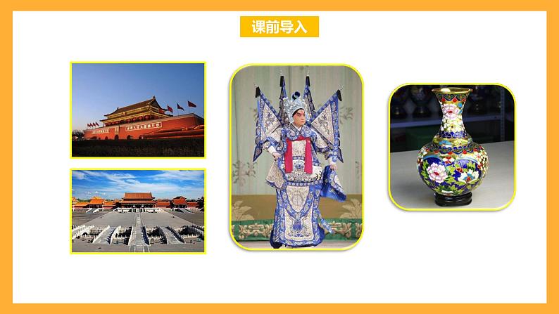 北京版数学五上《列方程解决问题》课件第2页