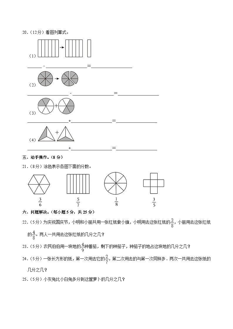 四川省巴中市巴州区第三小学校2023-2024学年三年级上学期月考数学试卷(12月份)03