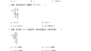 小学数学北师大版（2024）五年级上册1 精打细算课时训练