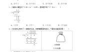 北师大版（2024）五年级上册一  小数除法1 精打细算练习