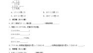 北师大版（2024）五年级上册3 谁打电话的时间长练习