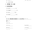 数学北师大版（2024）一  小数除法3 谁打电话的时间长当堂检测题