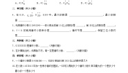 小学数学北师大版（2024）五年级上册5 除得尽吗精练