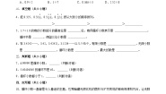 北师大版（2024）五年级上册5 除得尽吗练习题