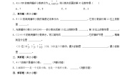 北师大版（2024）五年级上册一  小数除法5 除得尽吗练习
