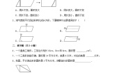 五年级上册2 认识底和高一课一练