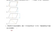 小学数学北师大版（2024）五年级上册四  多边形的面积2 认识底和高课后作业题